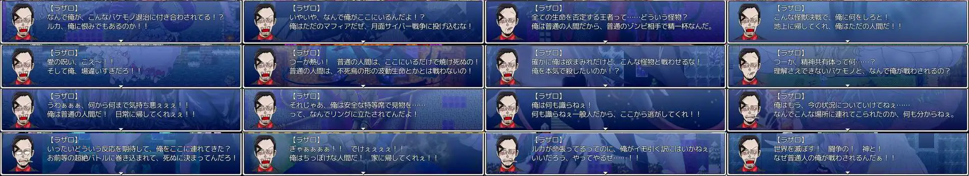 なんだかんだ付き合ってくれるラザロおじさん大好き、本当に憧れてる。