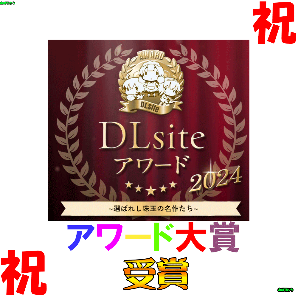 消すのが勿体なくなったので残すことにしました