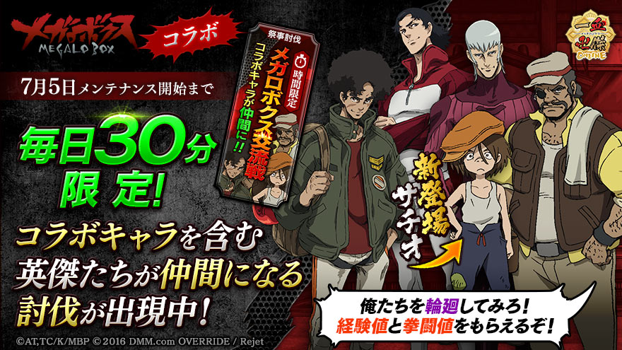 イベント 独神覧武道会 一血卍傑online 攻略 Wiki イベント 独神覧武道会 一血卍傑online 攻略 Wiki