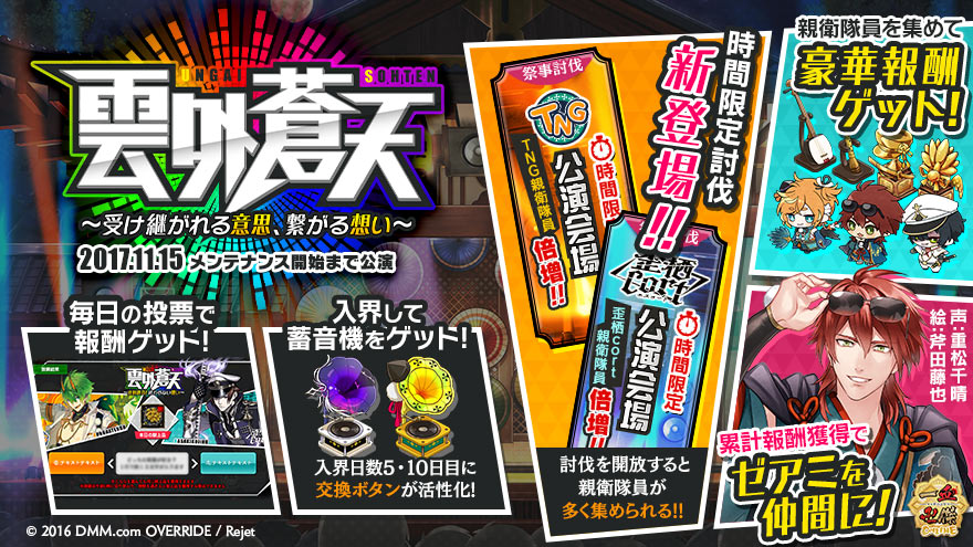 イベント 雲外蒼天 受け継がれる意思 繋がる想い 一血卍傑online 攻略 Wiki イベント 雲外蒼天 受け継がれる意思 繋がる想い 一血卍傑online 攻略 Wiki