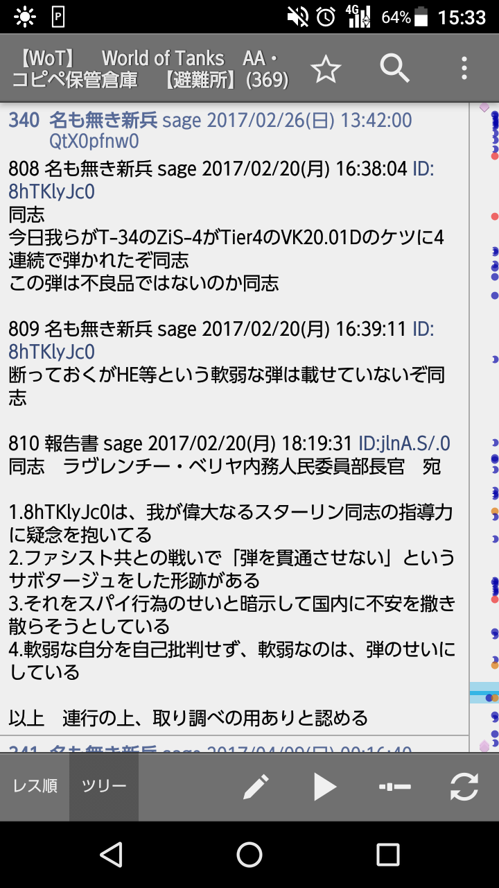 Ban 用語集 語録 Ban クラン Wiki Ban 用語集 語録 Ban クラン Wiki