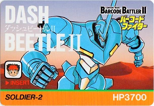 BF02a_ダッシュビートルⅡ.png