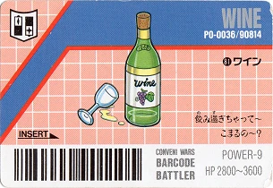 081b_ワイン.png