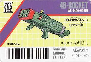 056b_4連発バルカンロケット砲.png