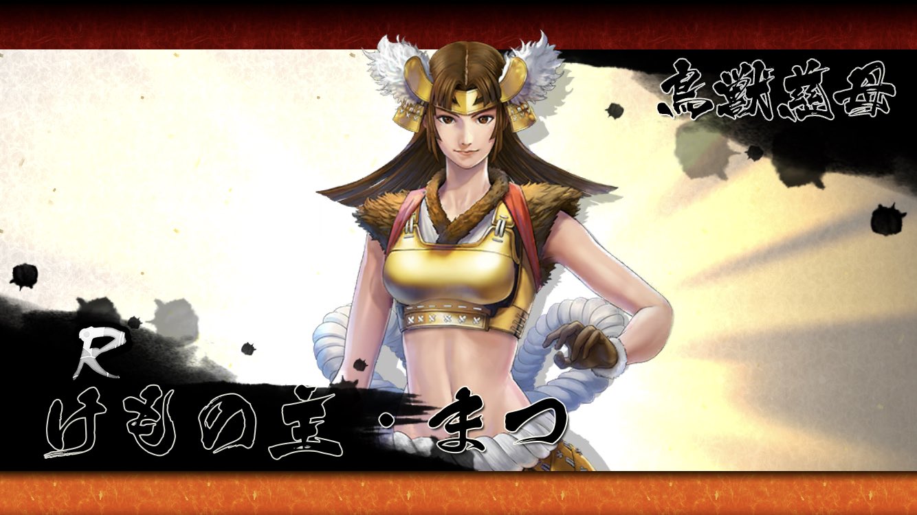 けもの主 まつ 戦国basara バトルパーティー バトパ Wiki けもの主 まつ 戦国basara バトルパーティー バトパ Wiki