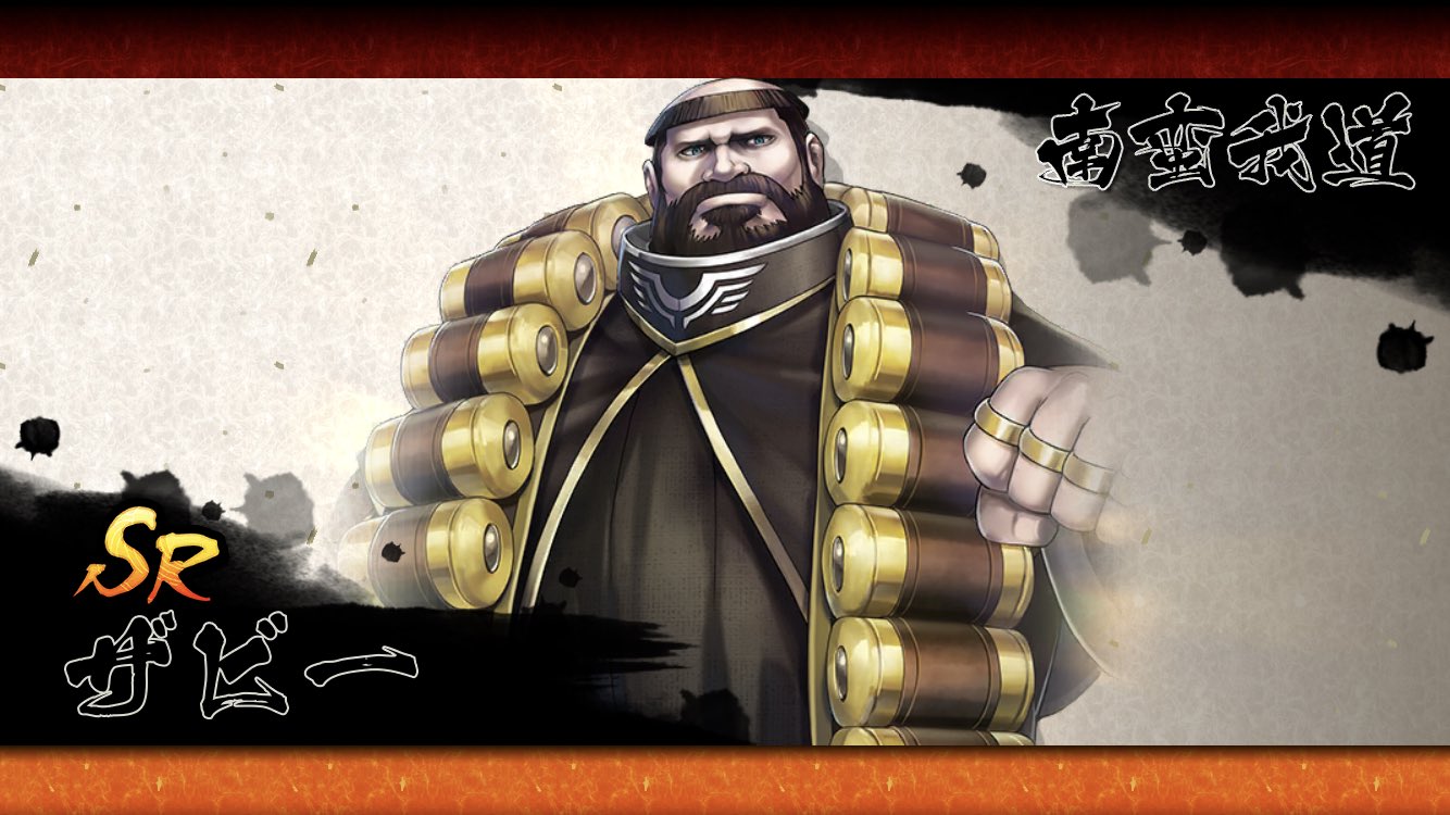 ザビー 戦国basara バトルパーティー バトパ Wiki ザビー 戦国basara バトルパーティー バトパ Wiki