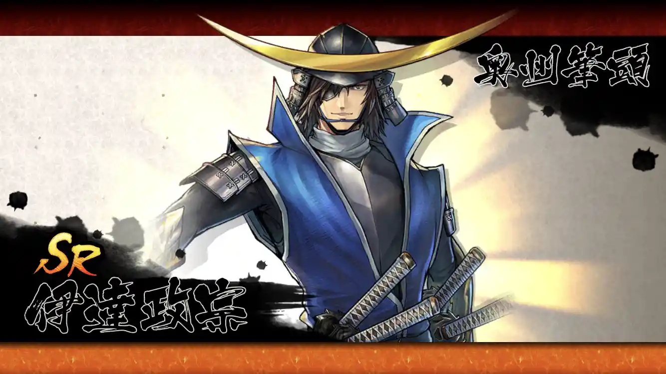 伊達政宗 戦国basara バトルパーティー バトパ Wiki 伊達政宗 戦国basara バトルパーティー バトパ Wiki