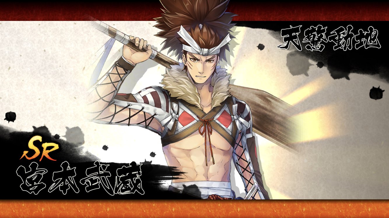 宮本武蔵 戦国basara バトルパーティー バトパ Wiki