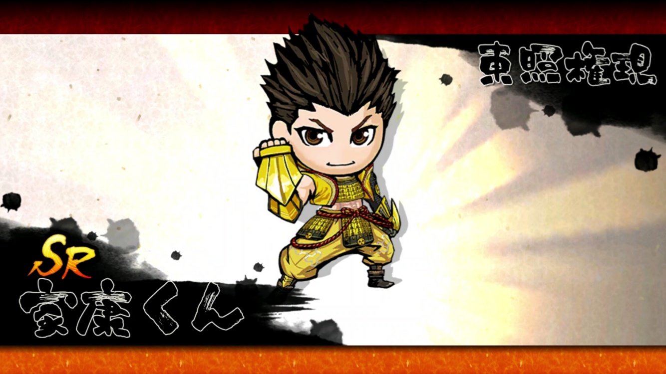 家康くん 戦国basara バトルパーティー バトパ Wiki 家康くん 戦国basara バトルパーティー バトパ Wiki