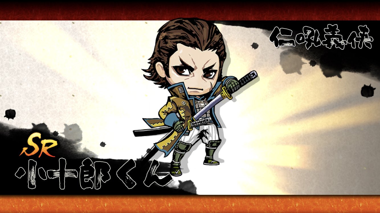 小十郎くん 戦国basara バトルパーティー バトパ Wiki 小十郎くん 戦国basara バトルパーティー バトパ Wiki