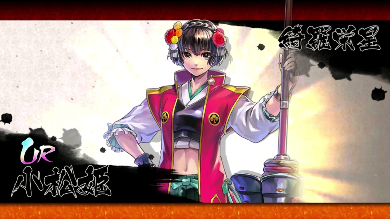 小松姫 戦国basara バトルパーティー バトパ Wiki