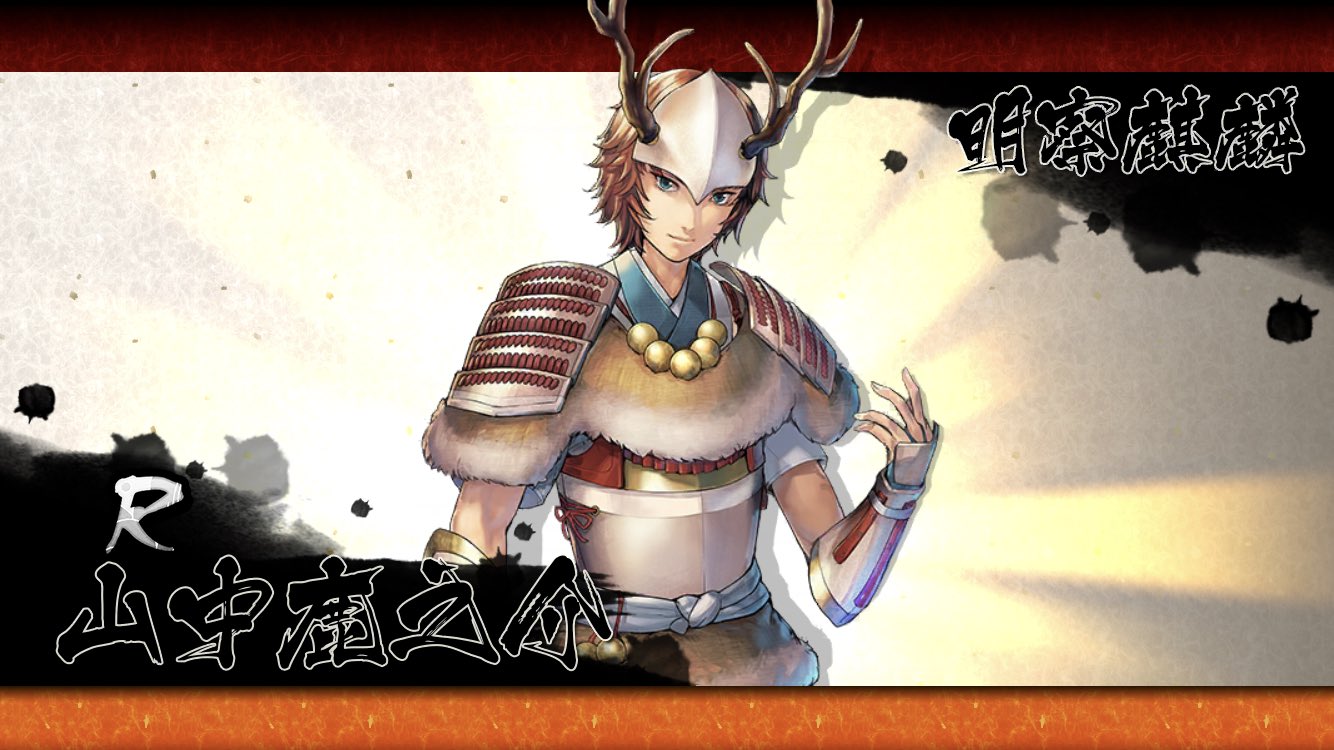 山中鹿之介 戦国basara バトルパーティー バトパ Wiki