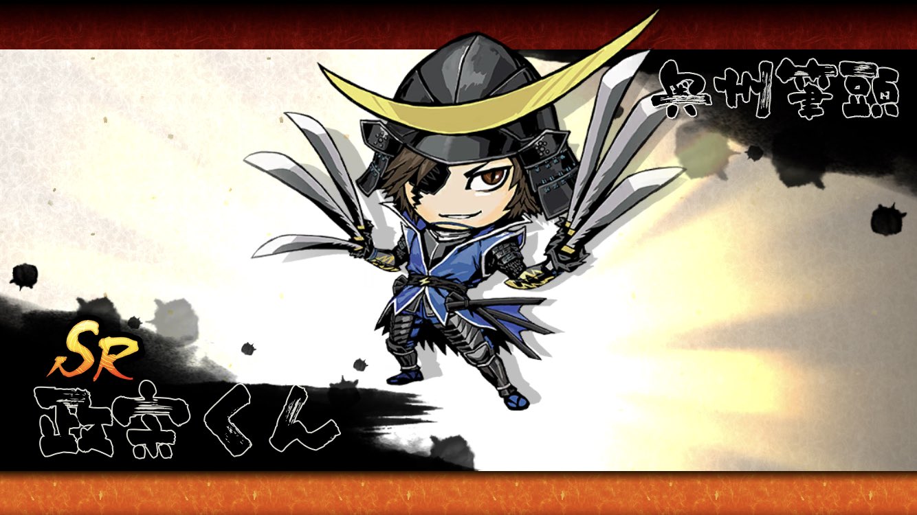 政宗くん 戦国basara バトルパーティー バトパ Wiki