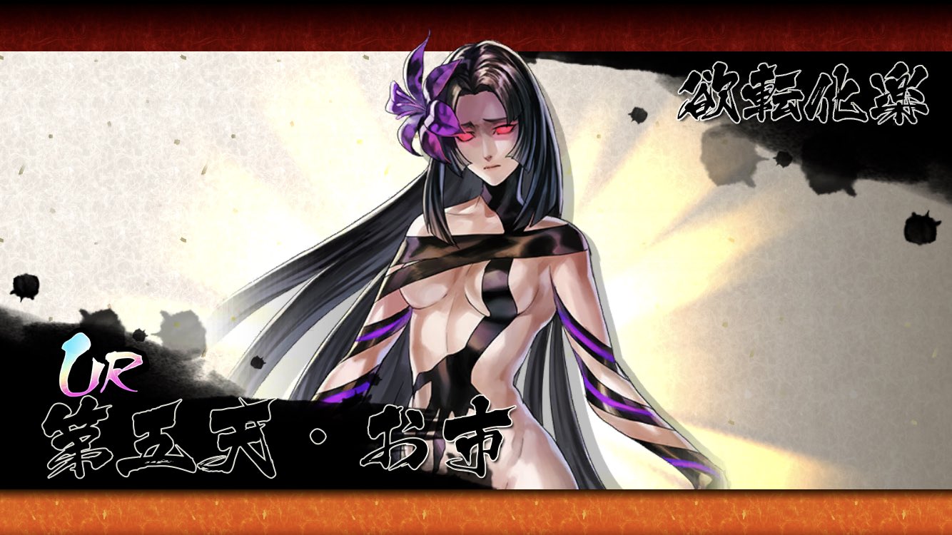 フレッシュ Basara お市 さかななみ フレッシュ Basara お市 さかななみ