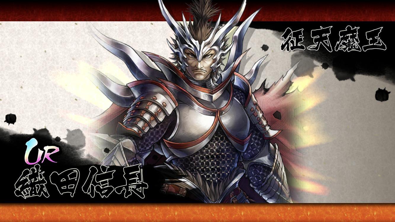 織田信長 戦国basara バトルパーティー バトパ Wiki