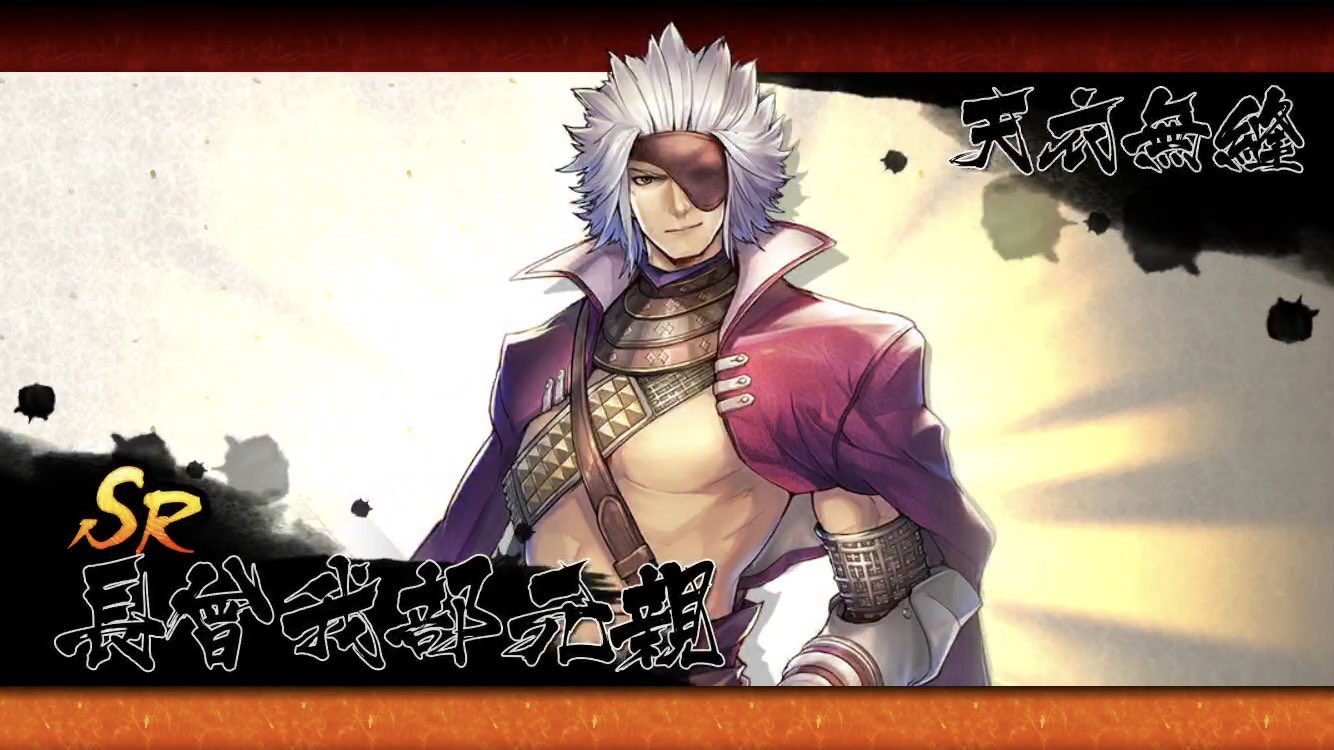 長曾我部元親 戦国basara バトルパーティー バトパ Wiki