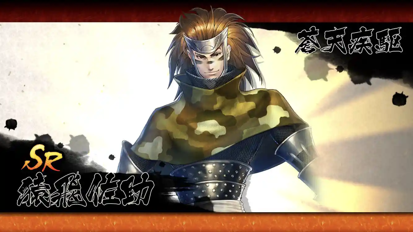 猿飛佐助 - 戦国BASARA バトルパーティー(バトパ) Wiki*