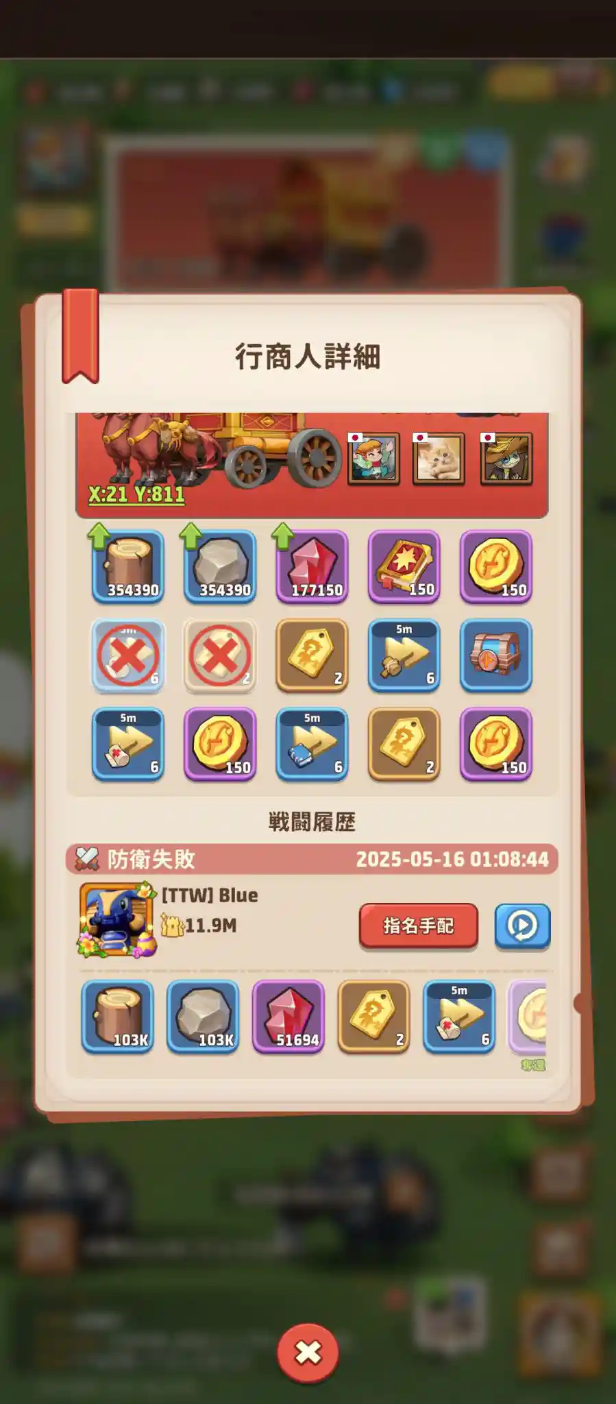 Screenshot_2025-05-16-01-12-28-633_com.greenmushroom.boomblitz.gp.jpg
