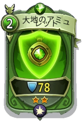 Skill - Uncommon - Earthed Amulet_JP.png