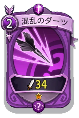 Skill - Common - Baffling Dart_JP.png