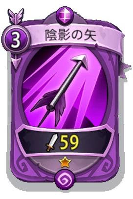 Skill - Common - Shaded Spike_JP.png