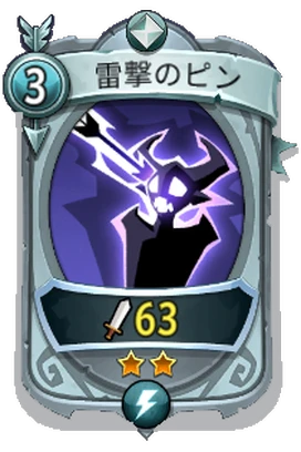 Skill - Uncommon - Charged Pin_JP.png