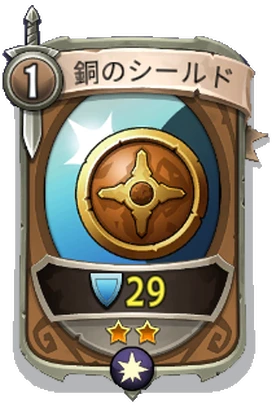 Might - Uncommon - Bronze Shield_JP.png