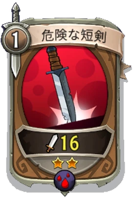 Might - Uncommon - Wounding Dagger_JP.png