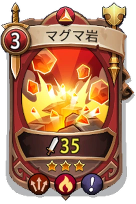 Might - Rare - Magmatic Rocks_JP.png