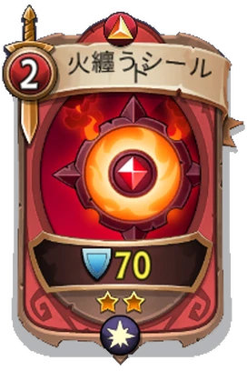 Might - Uncommon - Flaming Shield_JP.png