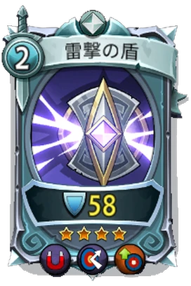 Might - SuperRare - Charged Shield_JP.png