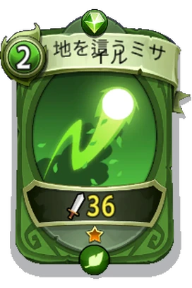 Magic - Common - Grounded Missile_JP.png