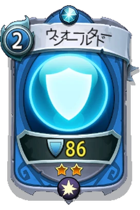 Magic - Uncommon - Water Shield_JP.png