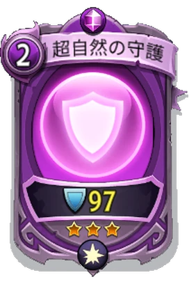 Magic - Rare - Spectral Protection_JP.png