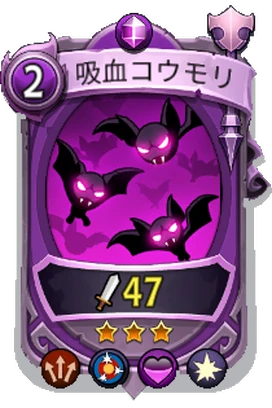 Magic - Rare - Vampiric Bats_JP.png