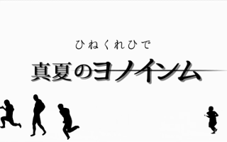 ひねくれひで バトル淫夢まとめ Wiki ひねくれひで バトル淫夢まとめ Wiki