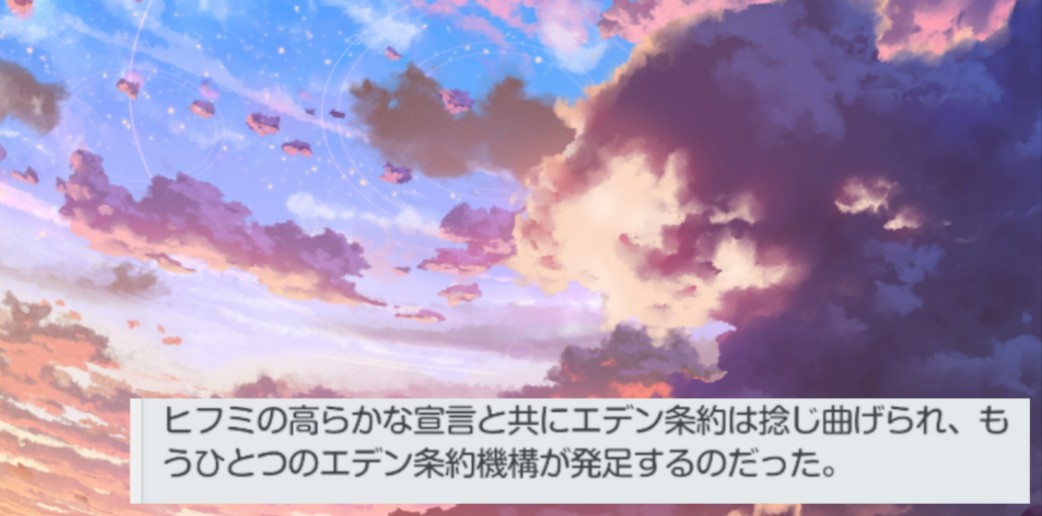 Hifumi_Nejimage.jpg
