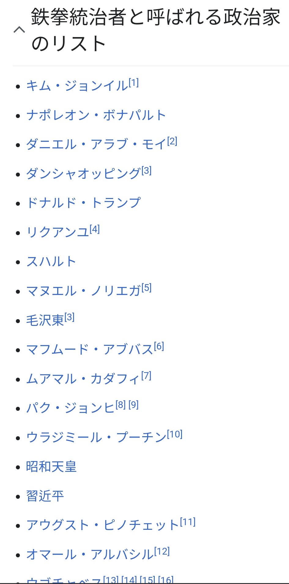wikipedia_tekken.png