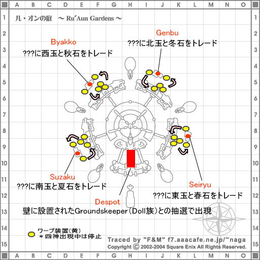 空 ル オンの庭 Bemual Hunters Wiki