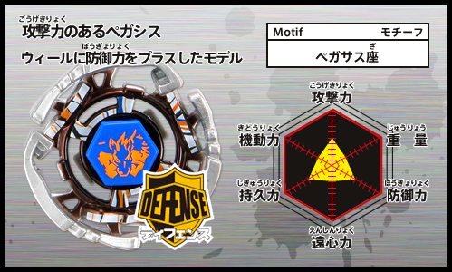 05ブースターペガシス メタルファイト ベイブレード まとめ Wiki 05ブースターペガシス メタルファイト ベイブレード まとめ Wiki