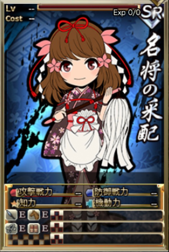 名将の采配の使い方 戦道 Crossroad 入門 Wiki 名将の采配の使い方 戦道 Crossroad 入門 Wiki