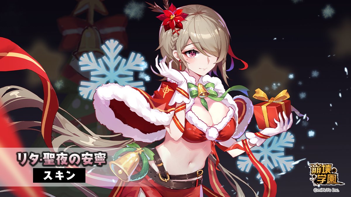 リタ ロスヴァイセ May先輩の蕎麦がいい Wiki