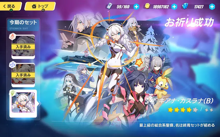 現在開催中のガチャ - may先輩の蕎麦がいい！ Wiki*
