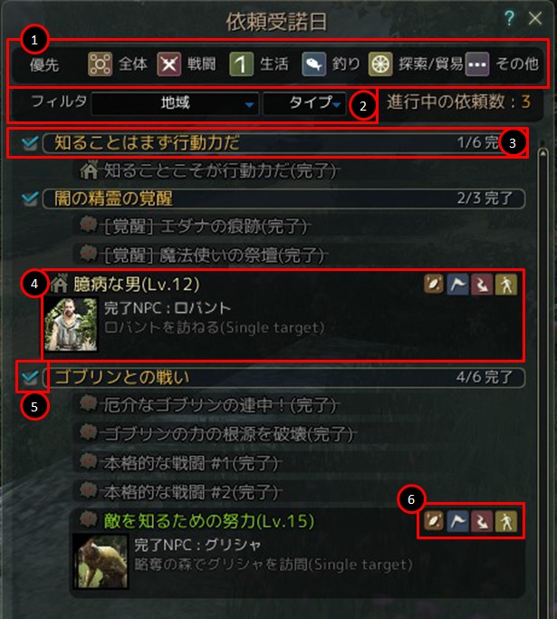 依頼 黒い砂漠 Wiki 依頼 黒い砂漠 Wiki