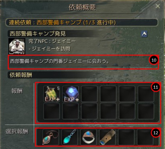 依頼 黒い砂漠 Wiki 依頼 黒い砂漠 Wiki