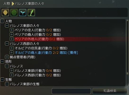 知識 黒い砂漠 Wiki 知識 黒い砂漠 Wiki