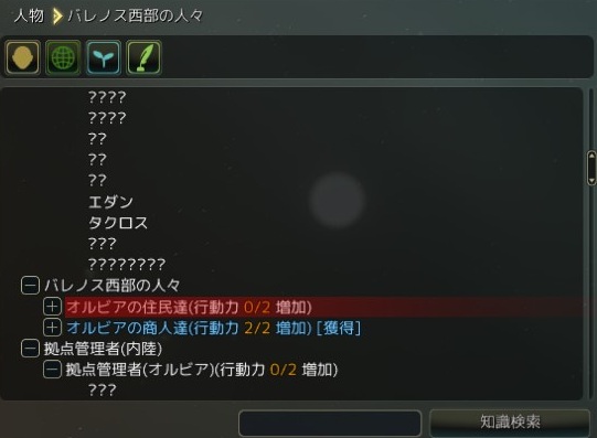 知識 黒い砂漠 Wiki 知識 黒い砂漠 Wiki