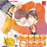 オレンジのココロ トマレ Blcd Wiki オレンジのココロ トマレ Blcd Wiki