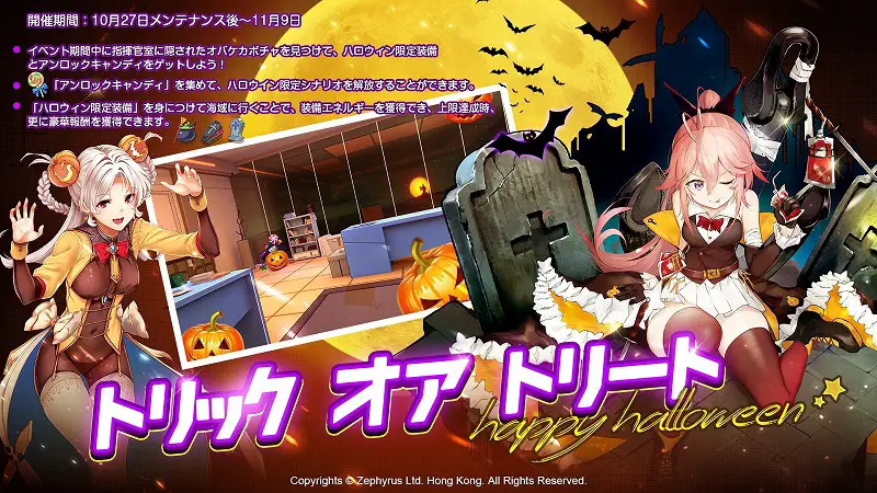 ハロウィンストーリー.jpg