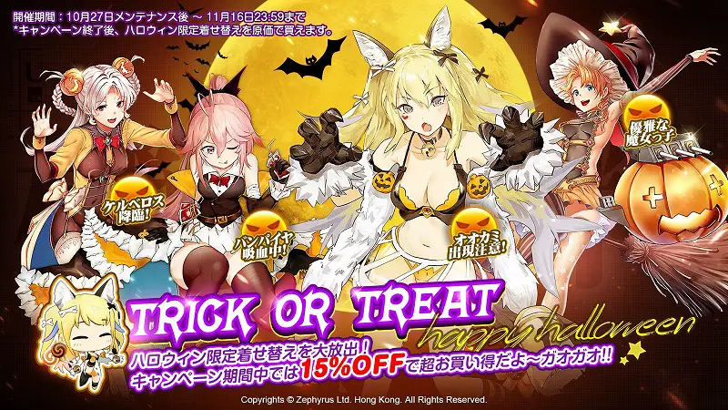 ハロウィン着せ替え.jpg